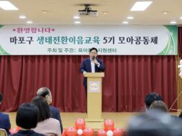 박강수 마포구청장, 서울형 모아어린이집 찾아가는 공통 부모교육 참석 기사 이미지