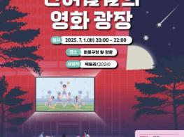 마포구청사가 스크린이 되는 순간, 마포의 밤은 특별해집니다 기사 이미지
