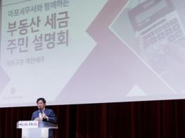 마포구, 토지·주택 소유자라면? 9월은 재산세 납부! 기한 꼭 지켜주세요 기사 이미지