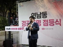 마포구, 경관조명으로 안전과 상권에 빛 밝히다 기사 이미지