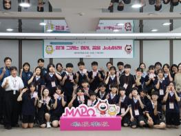 꿈을 Job다, 청소년이 만난 마포구청의 하루 기사 이미지