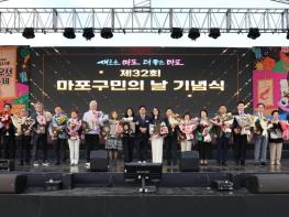 제32회 마포구민의 날, 새우젓축제의 끝을 따뜻하게 물들이다 기사 이미지