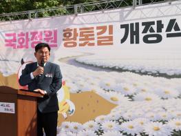 마포의 가을 정취 머금은 국화정원 황톳길 개장 기사 이미지