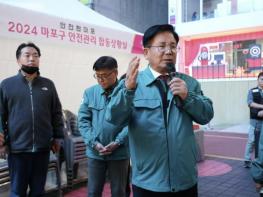 16만 명이 다녀가는 레드로드! 마포구, 핼러윈 대비 안전관리 전면 가동 기사 이미지