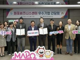 창업의 씨앗이 결실로! 마포비즈니스센터의 눈부신 비상 기사 이미지