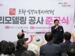 32년 노후 건물의 아름다운 변신, 마포구 도화실뿌리복지센터 탄생 기사 이미지