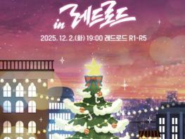 따스한 빛거리, 마포구 레드로드부터 16개 동 모두 반짝 기사 이미지