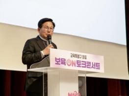 공감 100℃, 보육의 미래를 말하다… 마포구, '보육 온(on) 토크콘서트' 개최 기사 이미지