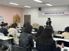 마포구, 돌봄통합팀 출범! 지역돌봄 체계의 판도 바꾼다 기사 이미지