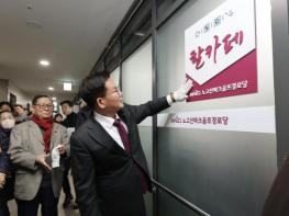 파크골프 즐기는 경로당 등장! 마포구 '할카페' 오픈! 기사 이미지