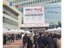 설 준비, 멀리 가지 마세요! 마포 직거래 장터로 오세요! 기사 이미지