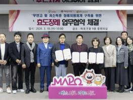 마포구, 서울시 자치구 최초! 무연고자 '효도장례'로 존엄 지킨다 기사 이미지