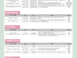 도서관 문 열리자 삶이 넓어졌다...마포구 도서관 주간 행사 풍성 기사 이미지