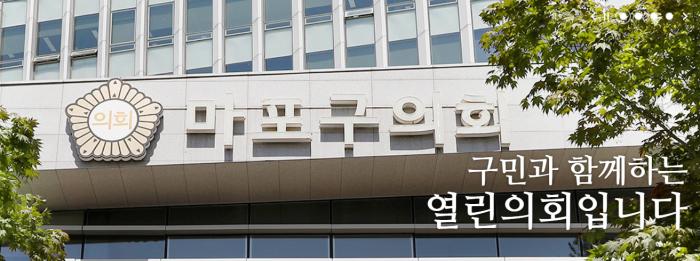 마포구, 가로수 조성 및 관리 위한 조례 제정 기사 이미지