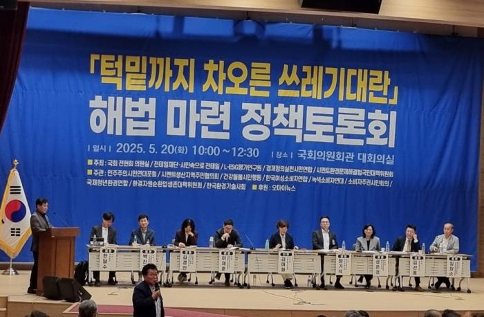 "쓰레기 대란 해법은?"…마포 소각장 갈등 속 열린 국회 정책토론회 기사 이미지