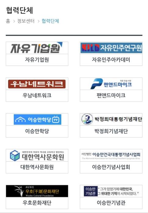 리박스쿨협력단체