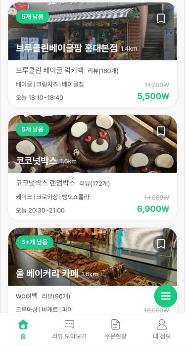럭키밀 앱 화면