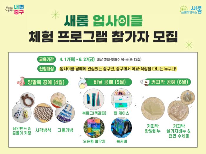 [서울 중구 쓰레기 연구소 새롬] 쓰레기,‘새롬’에서 새롭게 태어난다! 기사 이미지