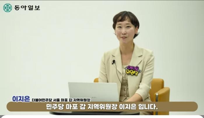 “국민과 더 가까이, 마포와 더 깊이” – 이지은 더불어민주당 마포갑 위원장이 말하는 지역과 정치의 미래 기사 이미지