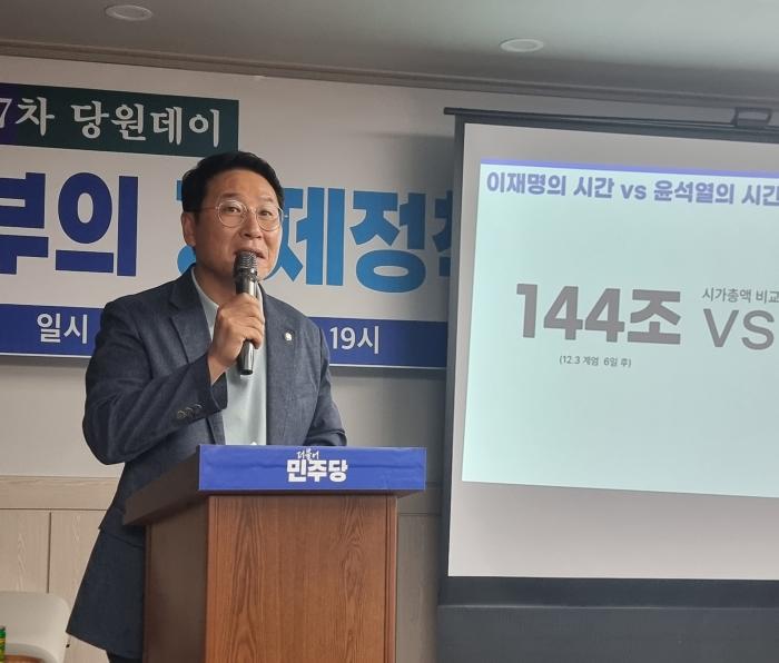 더불어 민주당 김영환의원의 발표모습