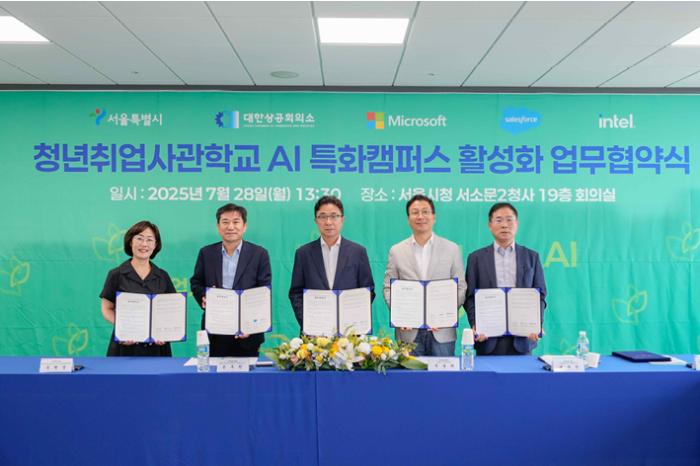 728일월오후서울시청서소문2청사에서열린청년취업사관학교AI특화캠퍼스활성화업무협약식에 참석한각기관관계자들이협약서를들고기념사진을촬영하고있다