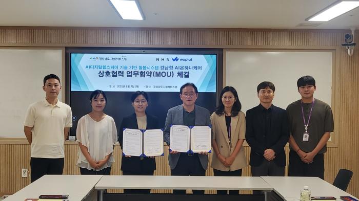 경남도, AI 기반 ‘온하나 케어’ 시범 도입…돌봄 사각지대 500명 지원 기사 이미지