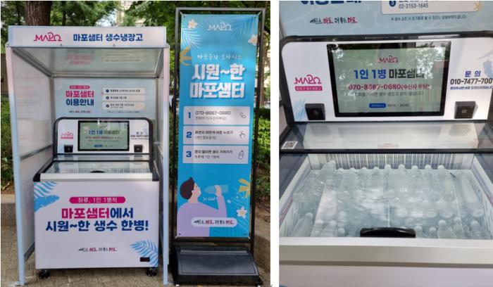 생수 한 병의 위로…마포·용산의 ‘샘터 정책’ 진화의 두 얼굴 기사 이미지