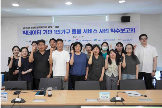부산, ‘스마트 돌봄’으로 1인 가구 고립 해소 나선다 기사 이미지