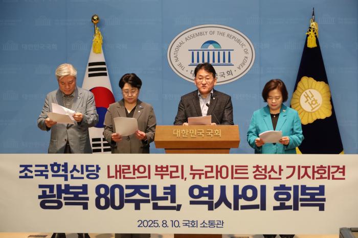 출처  조국혁신당 홈페이지