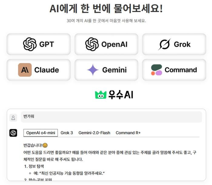 [정원훈 칼럼] 월 만원으로 30개 AI를 쓴다고? 우수AI가 던진 혁신의 화두 기사 이미지