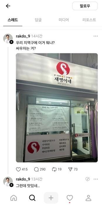 국회의원의 품격, 말 한마디에서 시작된다 기사 이미지