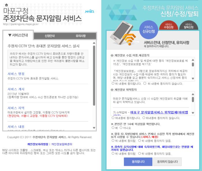 잘못된 행정, 피해는 시민 몫…제주·인천서 잇따른 ‘과태료 억울 부과’ 기사 이미지