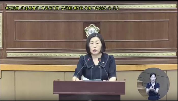 마포구 더불어 민주당 소속 장정희 의원이 구정질문을 하고 있다