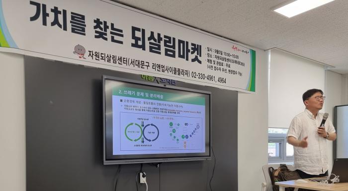 쓰레기 박사 홍수열소장이 강연을 하고 있다