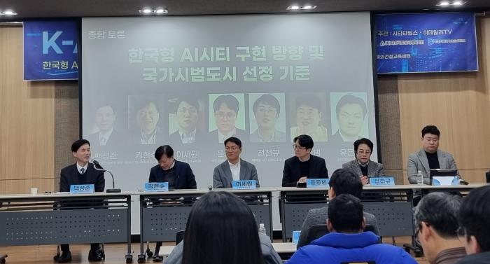 AI 기본사회, “구호를 넘어 구조로”…한국형 AI시티가 시험대 오른다 기사 이미지