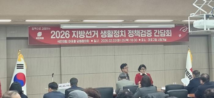 정치 이벤트가 아닌 정책 오디션…국민의힘 마포을의 지방정치 실험 기사 이미지