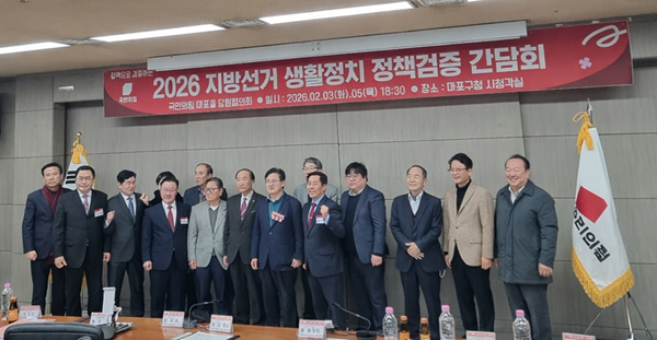 정책 경쟁 강조한 국민의힘 마포을…지방선거 준비 신호탄 기사 이미지