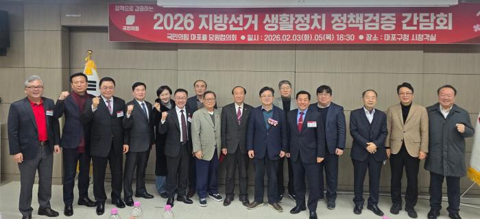 정책 경쟁 강조한 국민의힘 마포을…지방선거 준비 신호탄 기사 이미지