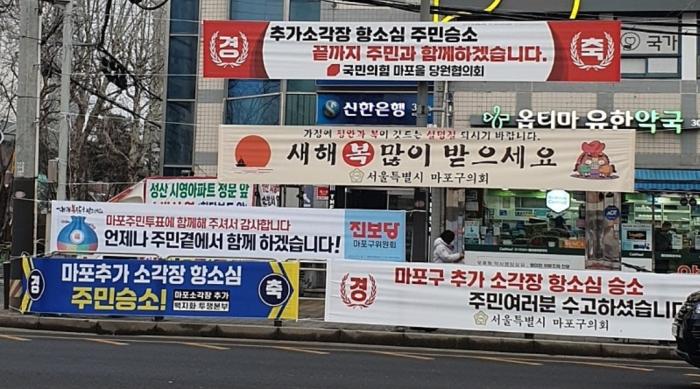 항소심도 “입지결정 위법”…마포 추가 소각장 제동 기사 이미지
