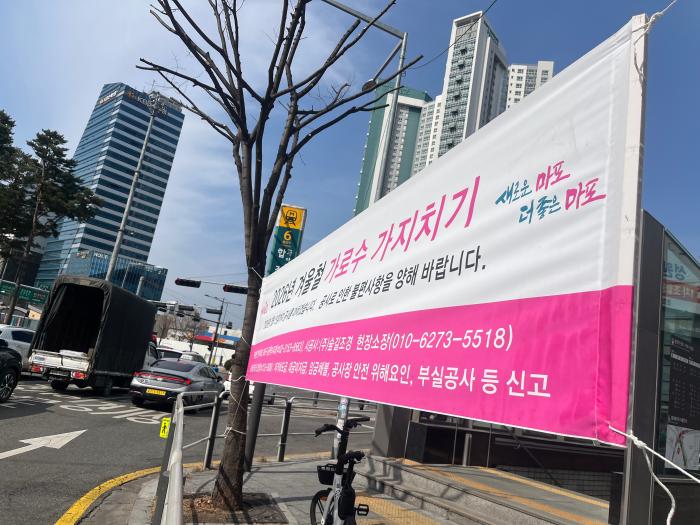 오늘 날짜로 찍은 현수막 사진이다