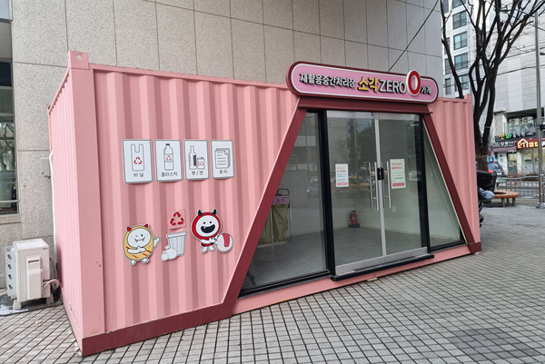 마포아트센터 앞에 있는 소각제로가게