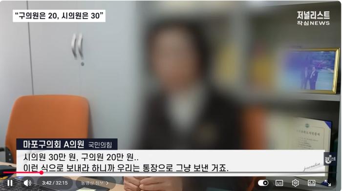 국민의힘 마포갑 조정훈 의원 ‘공천 상납금·책 사재기’ 의혹 확산… 공천 갈등 격화 기사 이미지