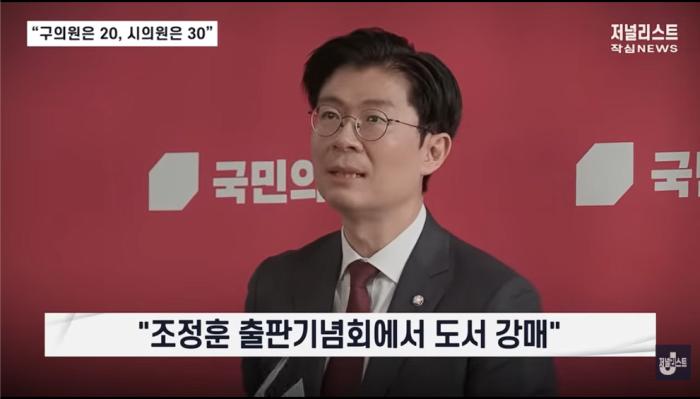 출처 유튜브 채널 저널리스트 화면 캡처