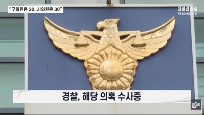 출처 유튜브 채널 저널리스트 화면 캡처