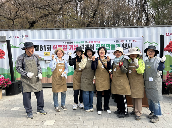 오후에는 성산동 일대에서 두 번째 행사가 진행됐다 이 자리에서도 마을정원사들이 참여해 식재 위치와 수종 선택 등을 지원하며 행사 완성도를 높였다
