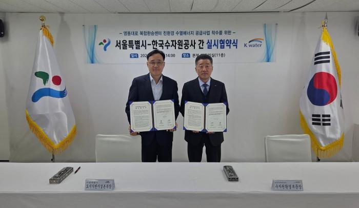 한강 물로 냉·난방…영동대로 환승센터에 첫 적용