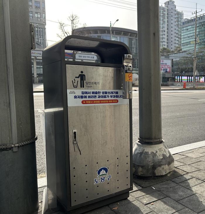 도봉구의 담배꽁초수거함