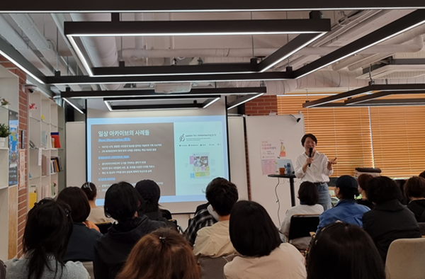 “기록은 수집이 아니라 태도였다” — 마포여성기록아카데미 첫 강의