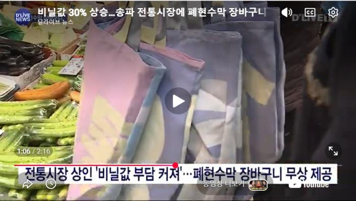 출처  딜라이브 뉴스 영상 캡처