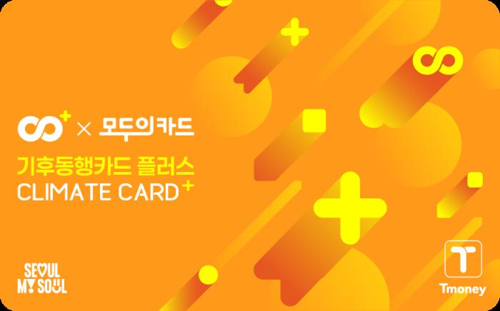 서울시, 기후동행카드·K-패스 통합…'기후동행카드 플러스' 7월 출시